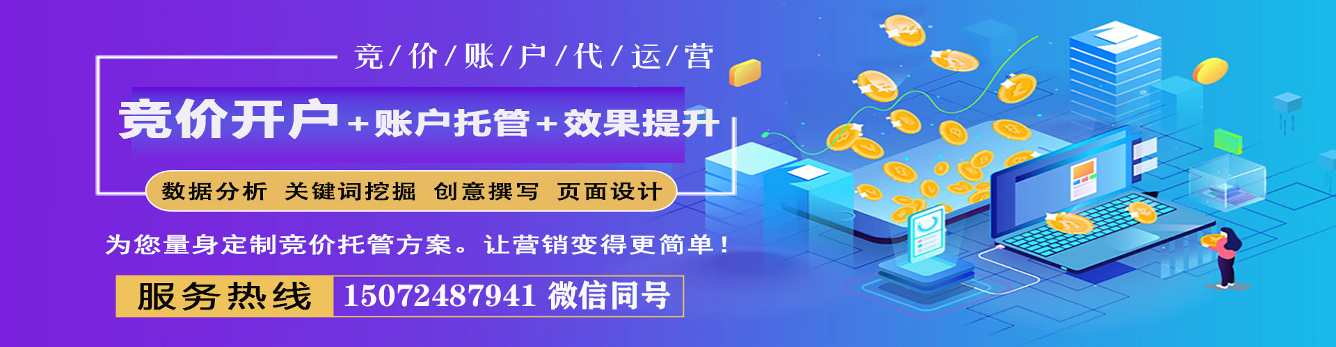 安阳sem开户