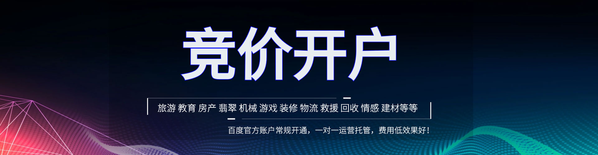 安阳百度开户高返点