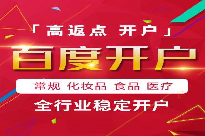 案例解析：如何用百度推广精准获客